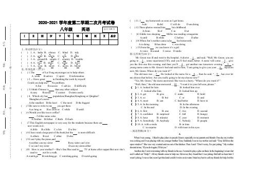 八年级_英语_期中考试(2)