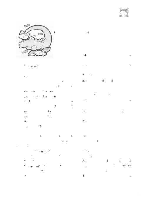 “too...to...”结构用法要诀