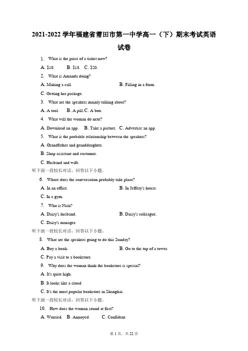 2021-2022学年福建省莆田市第一中学高一(下)期末考试英语试卷(含答案解析)