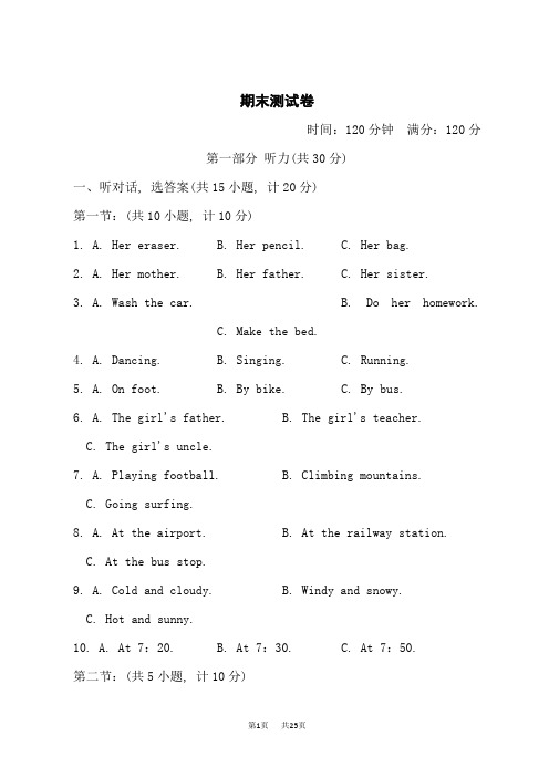 沪教牛津版九年级上册英语期末测试卷