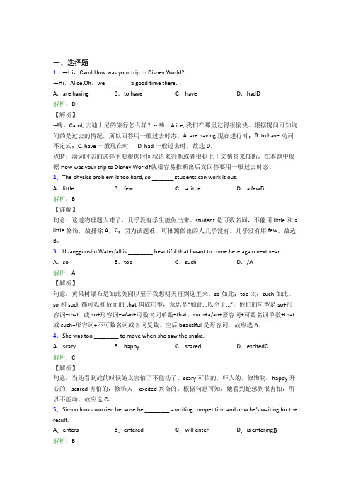 西安高新一中沣东中学初中英语七年级下册Unit 12知识点总结(含解析)