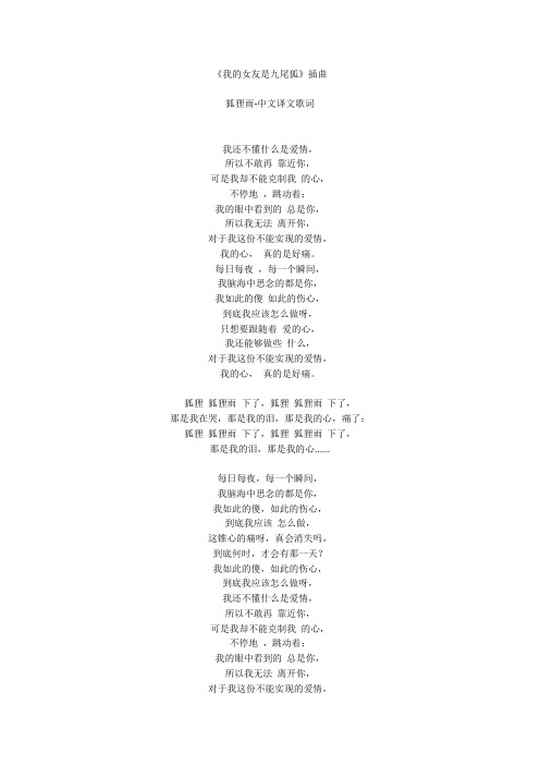 狐狸雨(太阳雨)_李善姬