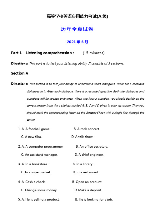 A级 2021年6月高等学校英语应用能力考试真题