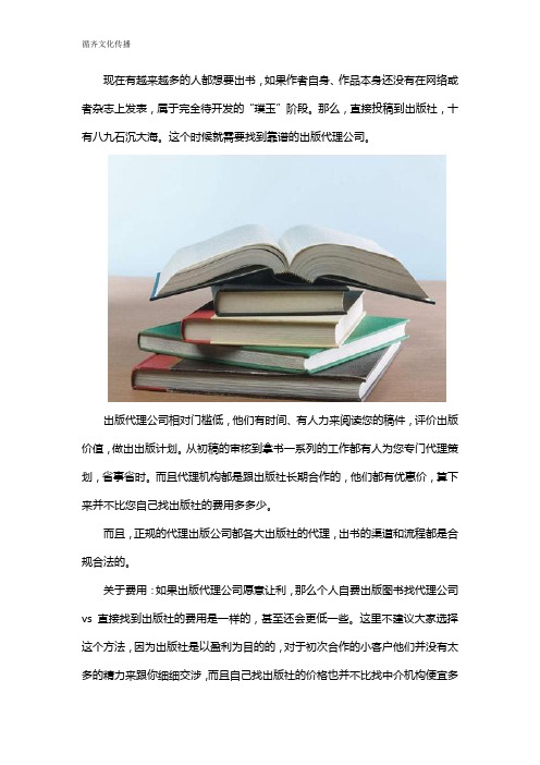 个人出书怎么联系出版社