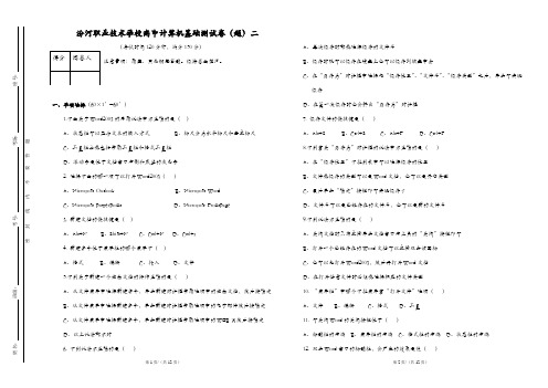 (完整版)学校考试A3试卷模板