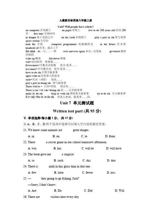 人教新目标英语八年级上册Unit7单元知识点总结 练习题(含答案)