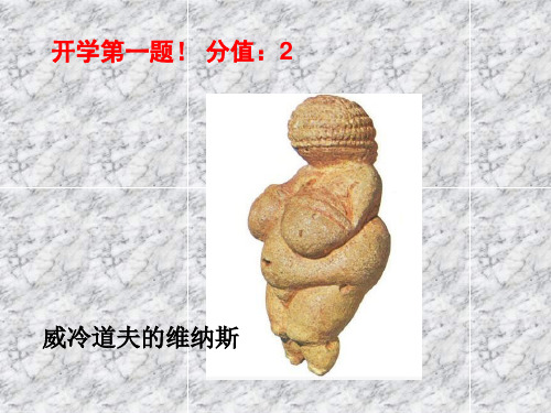 外国古代雕塑