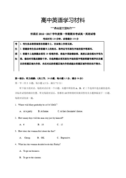 人教版高中英语必修二高一上学期期末考试英语试题 (2).docx