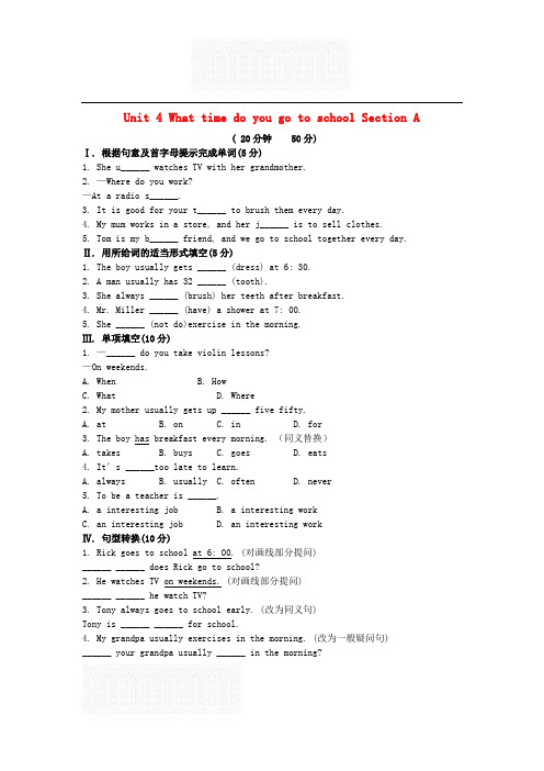 鲁教版五四制 六年级英语下册 Unit4 单元练习题(含答案)