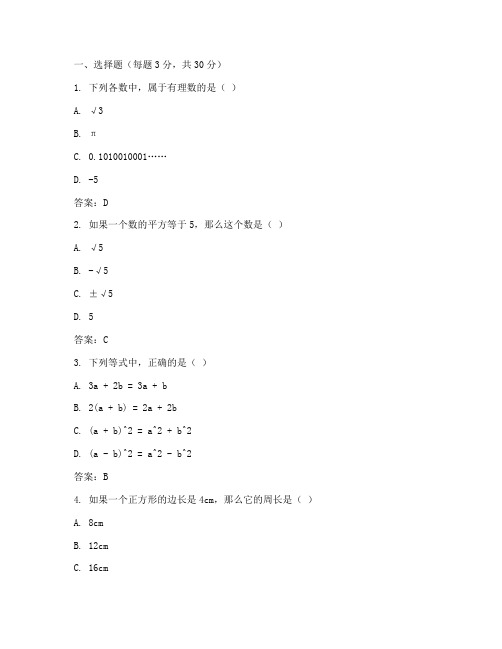 清新区七年级数学试卷答案