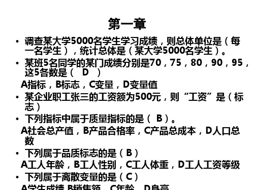 课后客观题答案