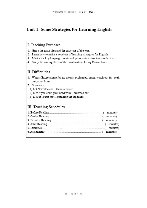 大学精读Unit1教案