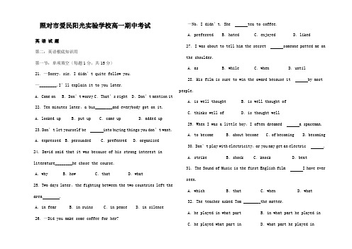 高一英语上学期期中考试42