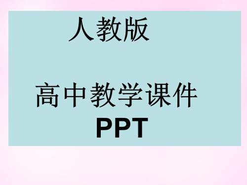 牛顿第三定律课件PPT课件