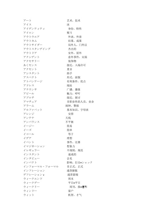 日语二级片假名