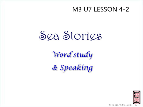 高一英语 Unit7 lesson4 sea stories课件3 北师大版必修3