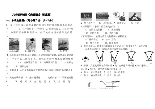 光现象测试题及答案