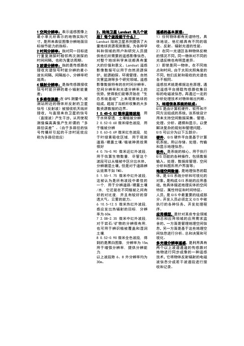 3s技术总结