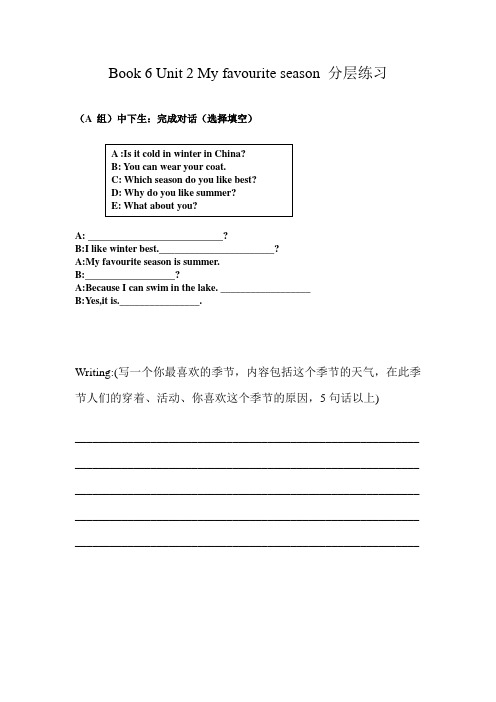 五年级(下册)英语第二单元练习题
