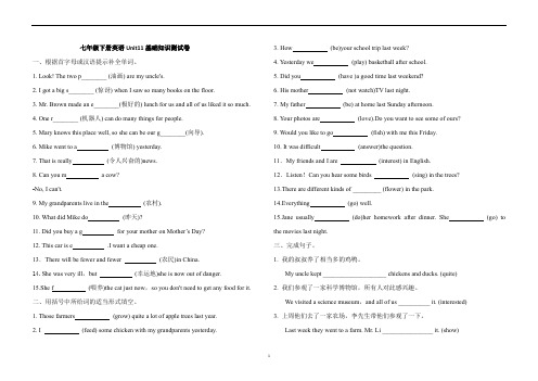 Unit11基础知识测试卷(含答案)人教版英语七年级下册