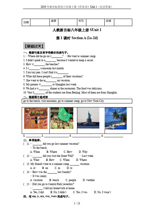 2019年新目标英语八年级上册《作业本》Unit 1(包含答案)