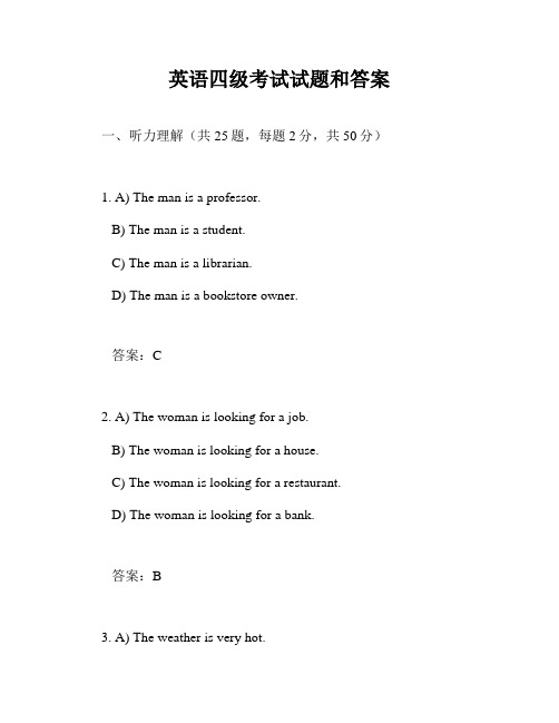 英语四级考试试题和答案