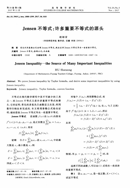 Jensen不等式：许多重要不等式的源头