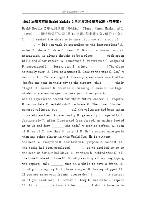 2012届高考英语Book6 Module 2单元复习检测考试题(有答案)