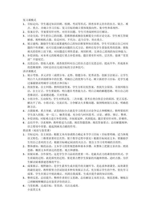 复习课模式2000