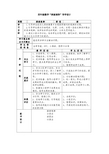 数学西南师大四年级下册-探索规律导学案