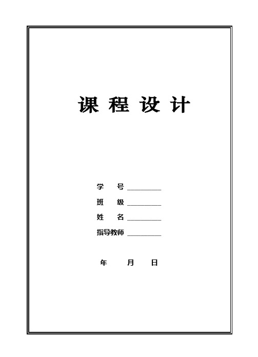 用VB将一个文本文件中的数据导入到Access的某个数据表中