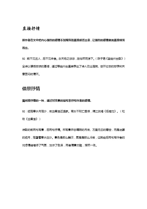 中考语文15种常用的诗歌表现手法,考试必备!