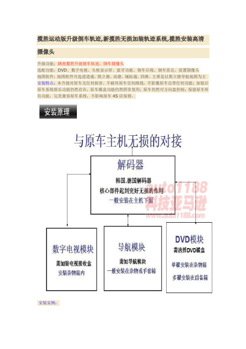 揽胜运动版升级倒车轨迹,新揽胜无损加装轨迹系统,揽胜安装高清摄像头