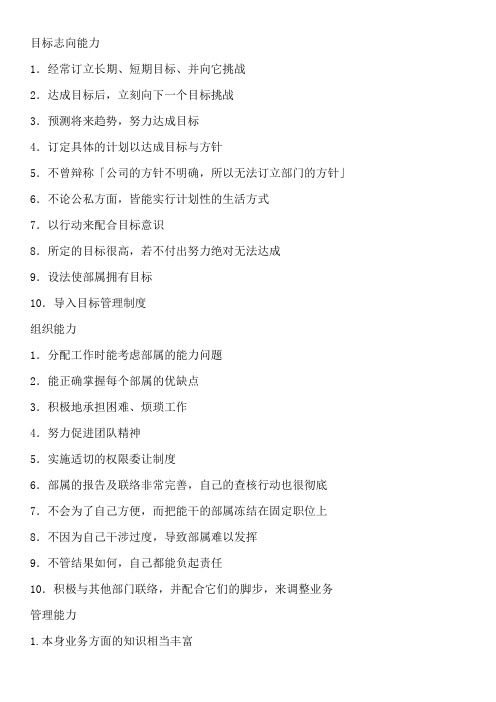 如何提高管理能力