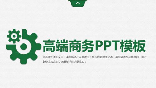 工作总结互联网金融科技创新PPT模板