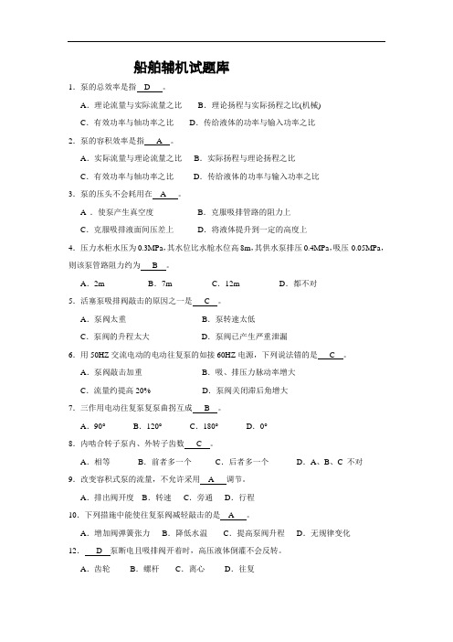 江苏科技大学考试试题纸1解析