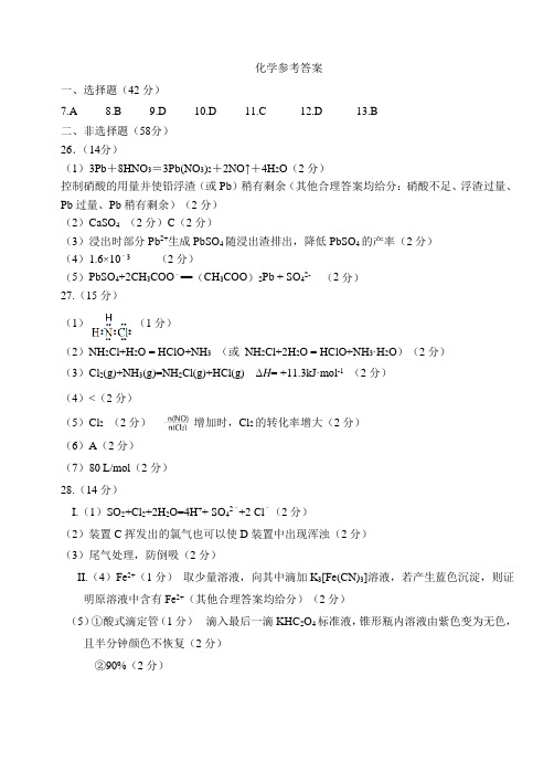 2018年一模化学参考答案