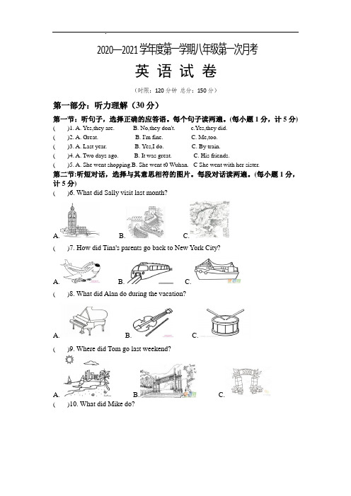 八年级英语上册第一学月月考学月检测试题试卷附答案