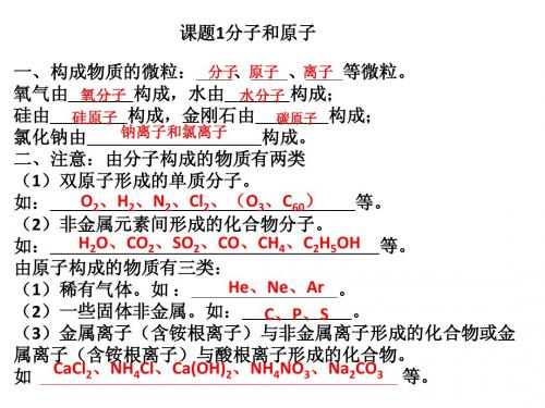 初三化学第三单元知识点1