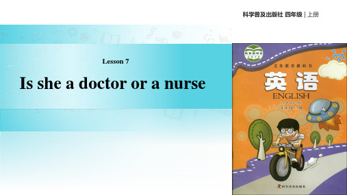 仁爱科普版英语四年级上册【教学课件】Lesson 7(科普)