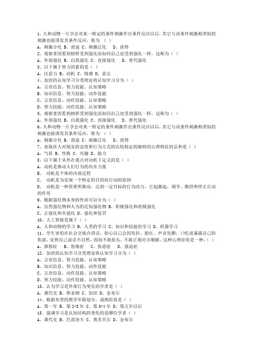 2012湖南省教师资格证考试《综合素质》最新考试试题库(完整版)