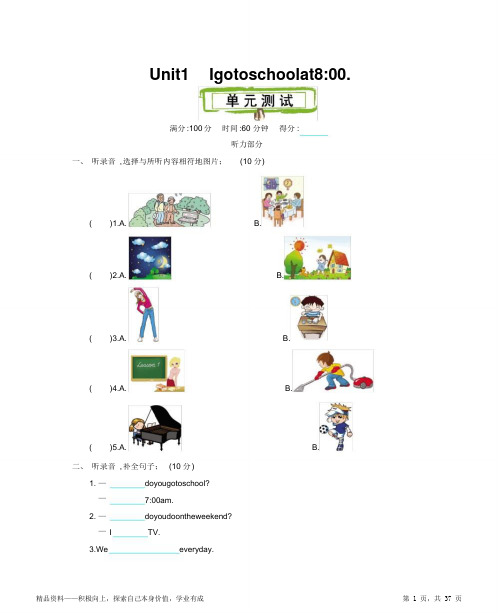 2021年人教精通版小学英语阶段最全面六年级上册期末期末单元检测试题及答案(全册)