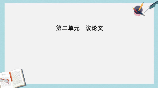 2017_2018学年高中语文第二单元7红楼梦的情节波澜节选课件粤教版必修4