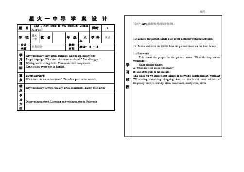 Unit 1 How often do you exercise Section A(1a-1c)