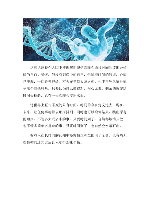 时间是检验真理的唯一标准