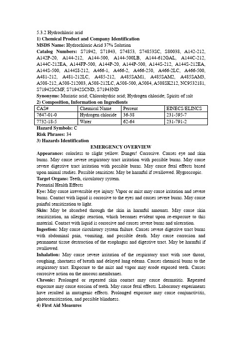 化学品安全技术说明MSDS-6盐酸(中英文对照版本)