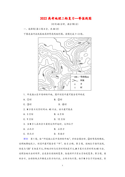 2022高考地理二轮图表专题复习—等值线图和统计图习题训练含答案