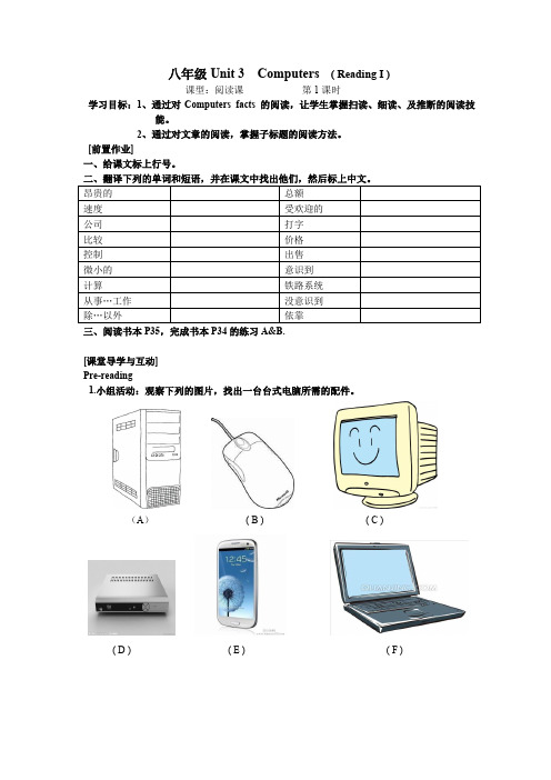 八下Unit3导学案