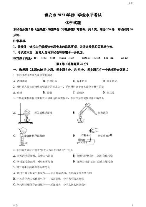 2023山东省潍坊市中考数学真题试卷和答案