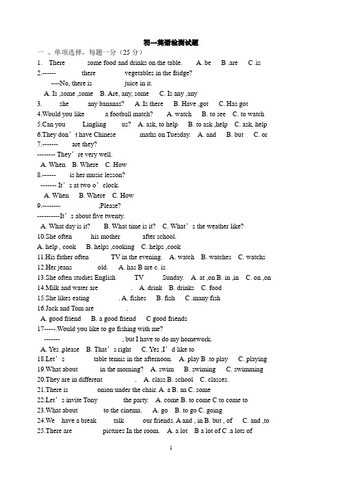 (完整word版)外研版七年级上册英语试题及答案